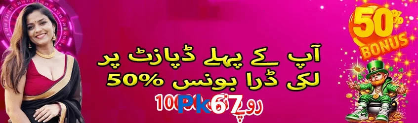 Pk67 game app for Pakistan players